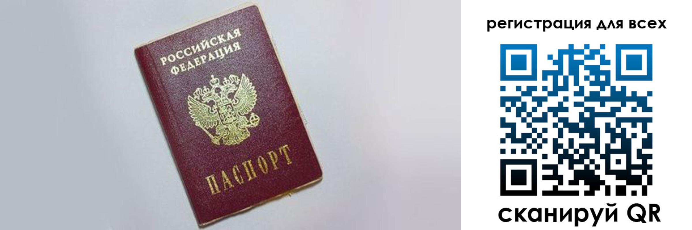 прописка законно в Гаврилов-Яме