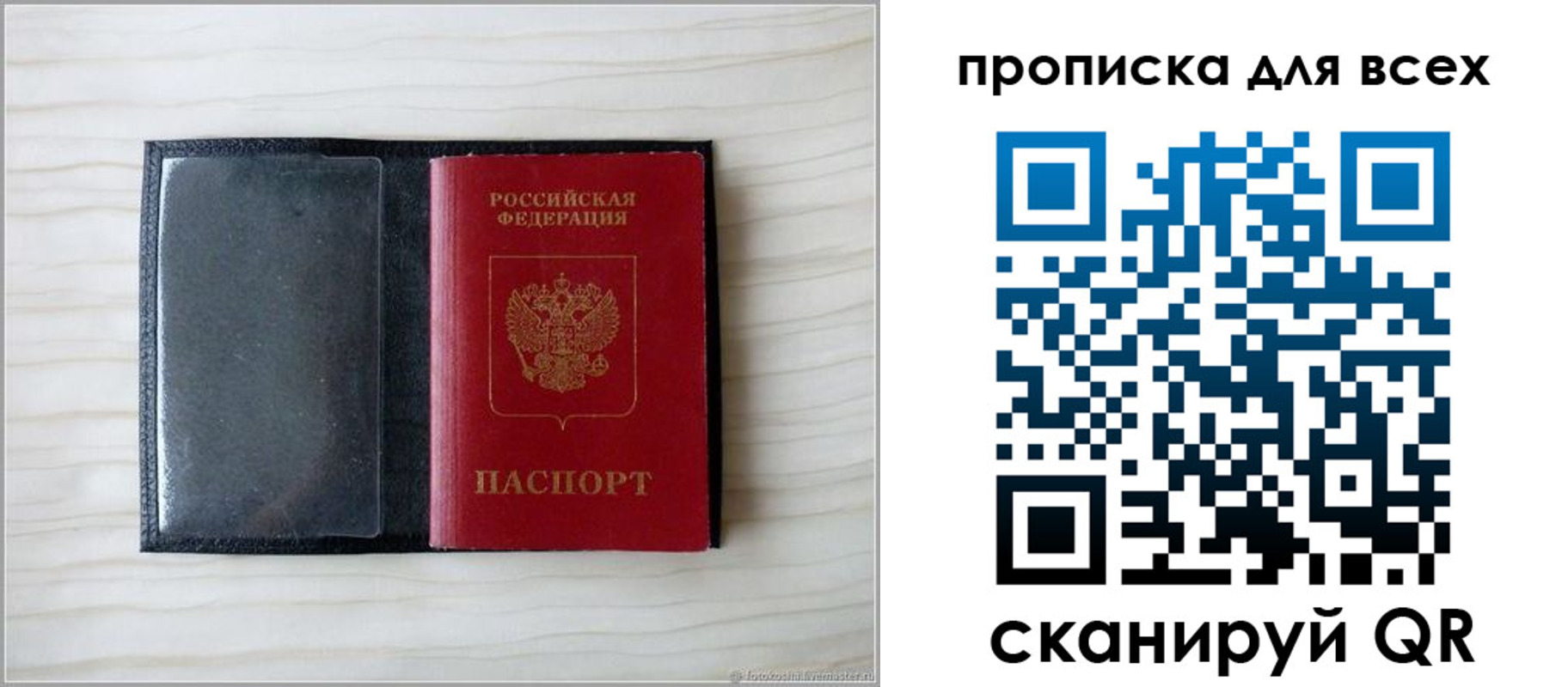 прописка для школы в Гаврилов-Яме