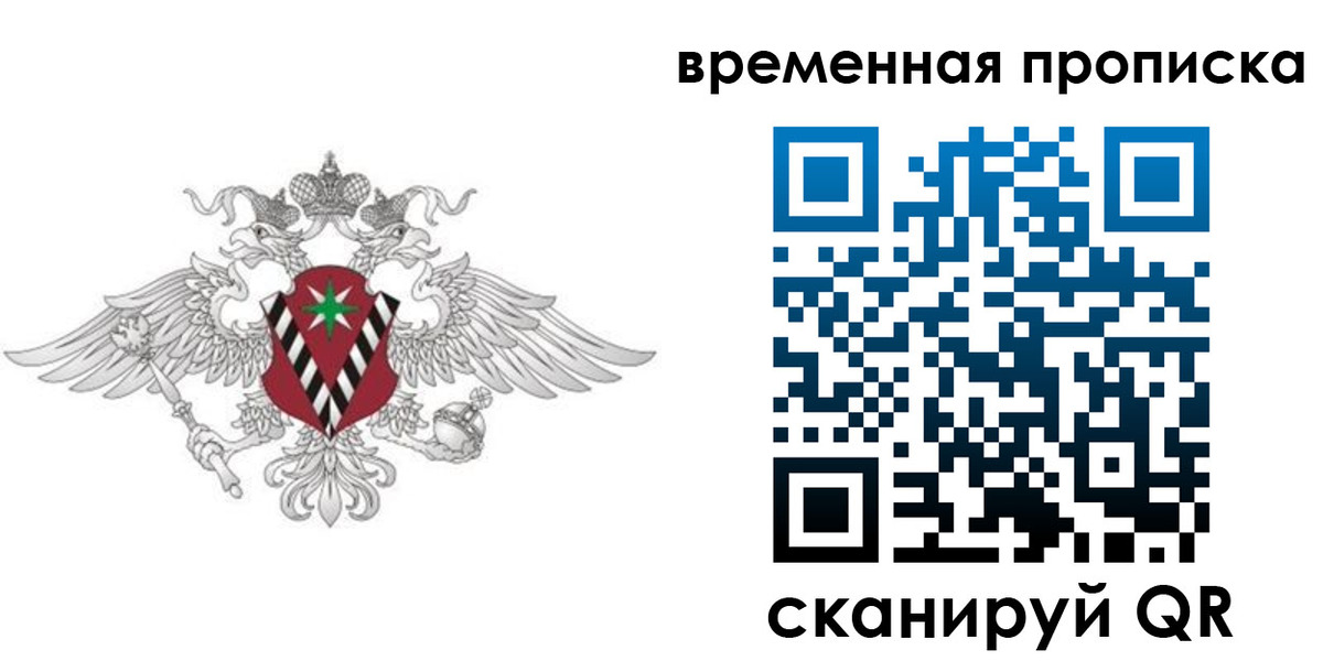 прописка для кредита в Гаврилов-Яме