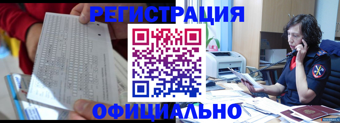 купить прописку в Гаврилов-Яме