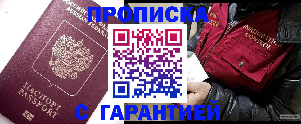 временная прописка в Гаврилов-Яме