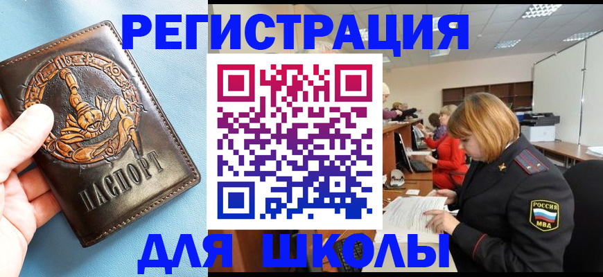 временная регистрация 2025 в Гаврилов-Яме