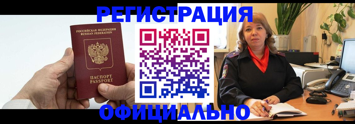 прописка гарантия в Гаврилов-Яме