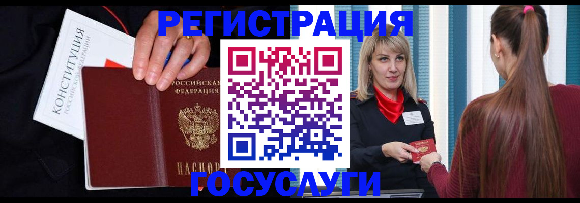 купить прописку в Гаврилов-Яме