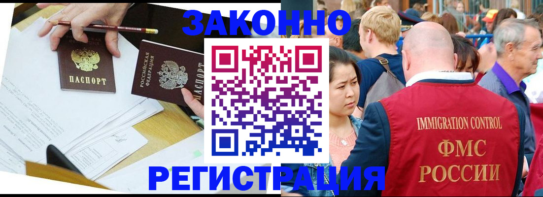 прописка паспорт в Гаврилов-Яме
