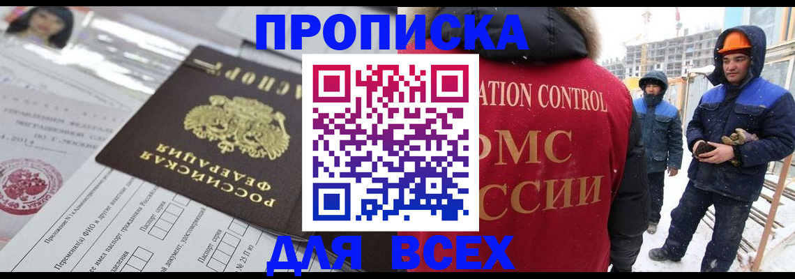 временная регистрация в Гаврилов-Яме
