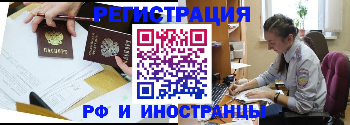 прописка гарантия в Гаврилов-Яме